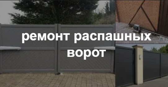 Купить услугу реставрации и восстановления ворот по выгодной цене в Зеленокумске от 51330 руб